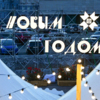 Вечером площадь заметно преображается за счет лампочек, фонариков и гирлянд — newsvl.ru