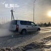 Жители четырёх сёл в пригороде Владивостока остались без холодной воды из-за течи на сетях «Примводоканала» (ФОТО; ВИДЕО)