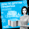      :      Tele2