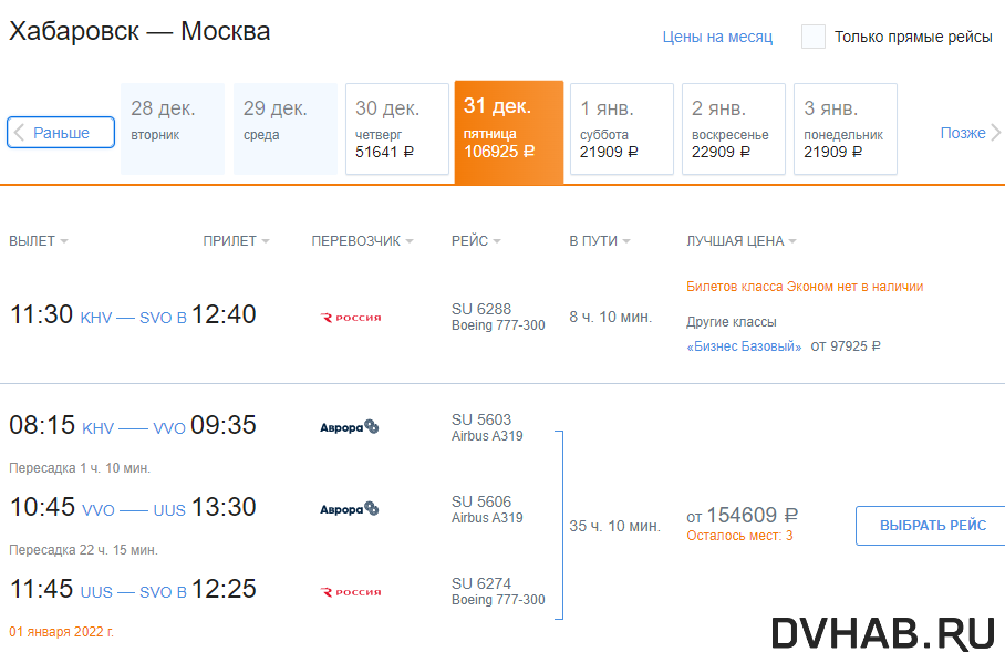 Орск москва. Дешевый авиабилет москва орск. Рейс в калининград прямой. Дешевый авиабилет москва орск. Дешевый авиабилет москва орск.