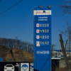 У RS-Нефти подорожал бензин — newsvl.ru