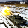 Для морпехов Владивостока создали танковый батальон
