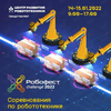 Ежегодный фестиваль робототехники «Робофест Сhallenge 2022» пройдёт во Владивостоке