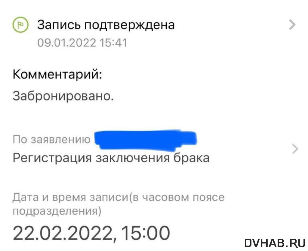 Красивую дату регистрации брака продают хабаровчане за полмиллиона рублей  (ФОТО) — Новости Хабаровска