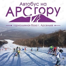 Мосты Владивостока приглашают насладиться зимними видами спорта на «АРСгоре»