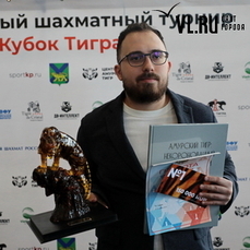 Кубок тигра и 250 тысяч рублей выиграл гроссмейстер из Тюмени Максим Чигаев 