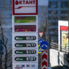 У «Октанта» цены остались прежними — newsvl.ru