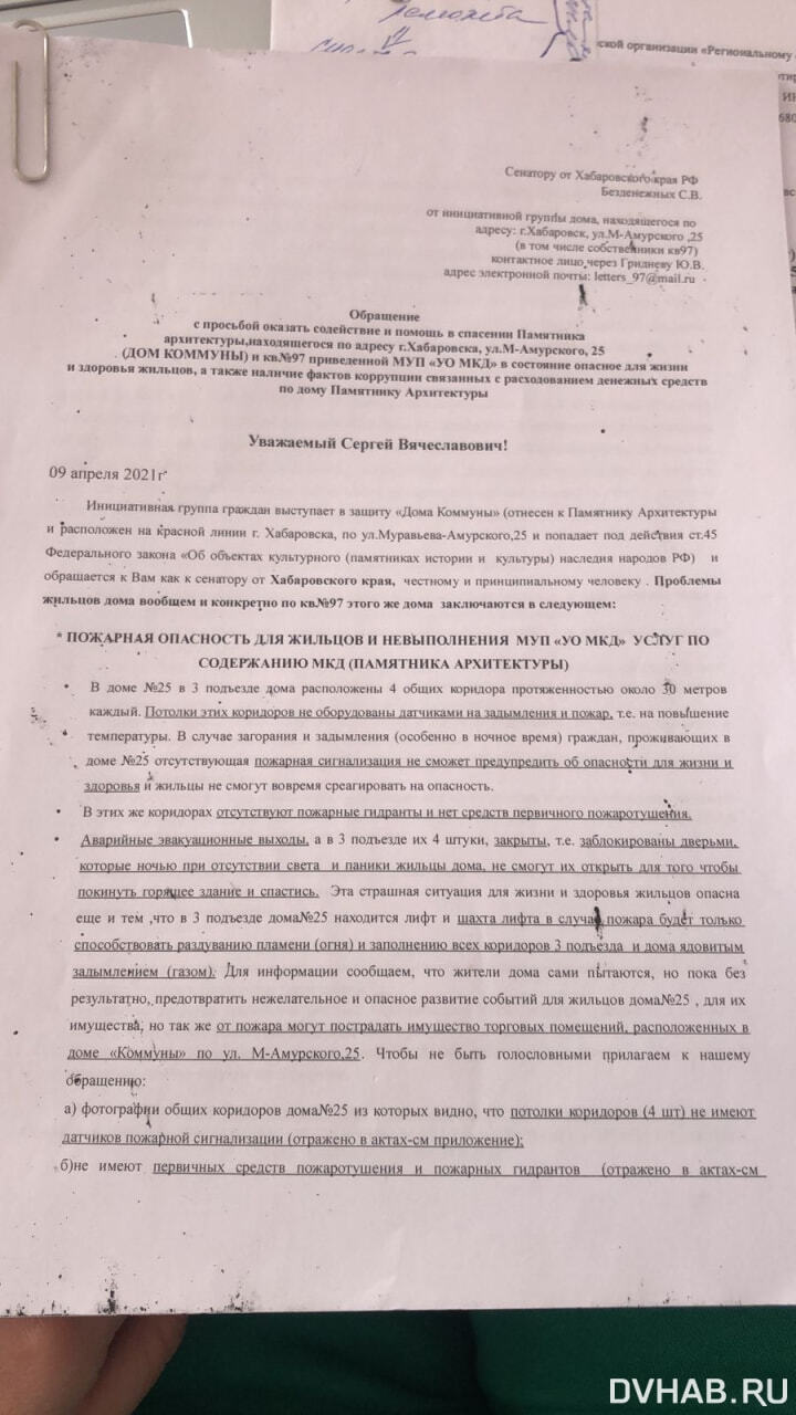 Ждут трагедию: жители дома-коммуны бьются за исполнение решения суда (ФОТО)  — Новости Хабаровска