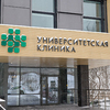 Многопрофильный медицинский центр «Университетская клиника» открылся во Владивостоке