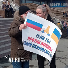 Активист из Владивостока вышел на улицу с антивоенным плакатом, и прохожие стали его обнимать 
