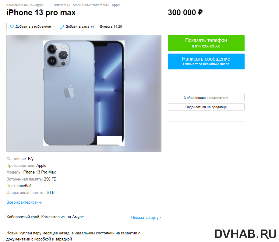 Apple санкции. Лабстори айфон санкции. Apple санкции. Санкции apple. Apple под санкциями.