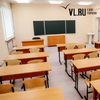Владивостокцы могут не отправлять детей в школу 5 марта