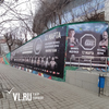 Граффити на подпорной стене возле цирка во Владивостоке затянули рекламой боёв (ФОТО)