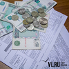 Приморское правительство пообещало не повышать тарифы на услуги ЖКХ внепланово