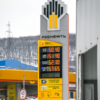 «Роснефть» цены пока не меняет — newsvl.ru