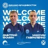 У футбольного клуба «Динамо-Владивосток» временно сменился главный тренер