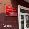 Сайт Арбитражного суда Приморского края подвергся хакерской атаке