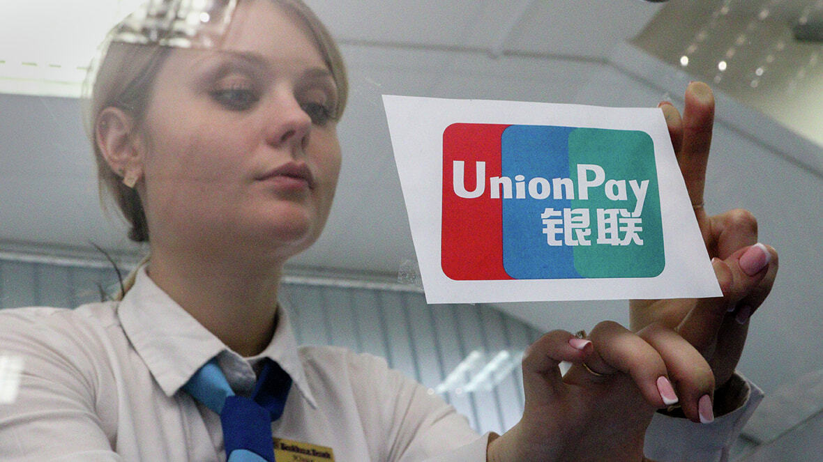 Китайская карта банковская unionpay