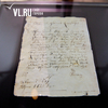 Тайна командора: в Приморье археолог расшифровала послание Витуса Беринга