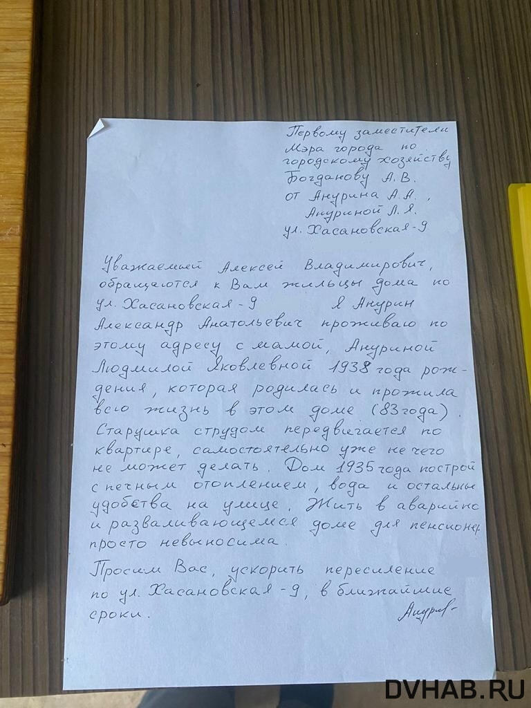 Пожара вместо расселения дождались жильцы аварийного барака в Хабаровске  (ДОКУМЕНТЫ) — Новости Хабаровска