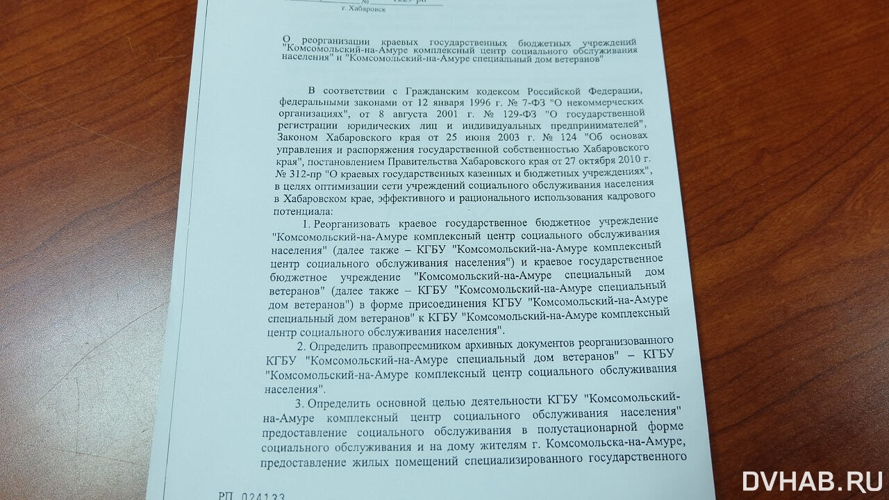 Будет проходной двор: жильцы дома ветеранов против реорганизации (ФОТО;  ВИДЕО) — Новости Хабаровска