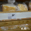 Хлебопекарням из Приморья выделили 27 млн рублей федеральной субсидии на удержание цен