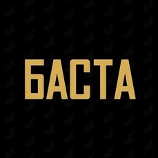 Долгожданный концерт Басты состоится в апреле во Владивостоке