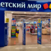 Магазин в ТЦ "Берёзка" продолжает работать — newsvl.ru