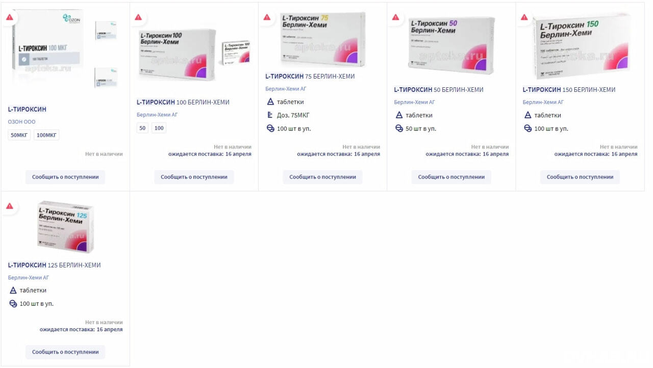 Таблетки есть, но спрос огромный: DVHAB.ru проверил наличие L-тироксина —  Новости Хабаровска