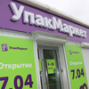 Всё для упаковки: дискаунтер упаковочных и расходных материалов «УпакМаркет» открылся во Владивостоке