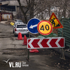 На каких улицах во Владивостоке уже идёт дорожный ремонт