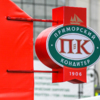 «Приморский кондитер» – одно из старейших предприятий Дальнего Востока  — newsvl.ru
