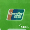 Пользователи карт UnionPay российских банков не могут оплатить товары в иностранных онлайн-магазинах