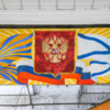 Изображение государственной и военной символики в актовом зале хорошо сохранилось — newsvl.ru