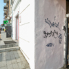 Специалисты отмечают, что смывать и закрашивать различные граффити необходимо — newsvl.ru