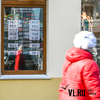 Обменники во Владивостоке снова продают валюту гражданам после месяца перерыва и по адекватному курсу (ФОТО)