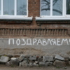 Окна и надписи на стенах портят исторический облик здания — newsvl.ru