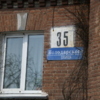 Адрес дома: Володарского, 35 — newsvl.ru