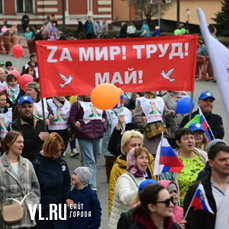 Первомайская демонстрация во Владивостоке закончилась – движение открыли 