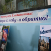 Верхнюю площадку теперь украшает лозунг «От моря к небу – и обратно!» — newsvl.ru