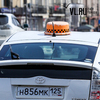 Службы заказа такси обяжут предоставлять ФСБ доступ к базам данных