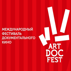Фильмы из программы &laquo;Артдокфеста&raquo; можно будет увидеть во Владивостоке с 25 по 29 мая