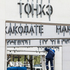 Один из городов Приморья станет побратимом Торезу в Донецкой народной республике