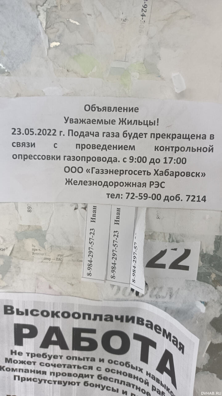 Без воды и газа останется микрорайон Хабаровска — Новости Хабаровска