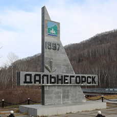 Сильный грохот в Дальнегорске был вызван обрушением старой выработки на руднике (ОБНОВЛЕНО)