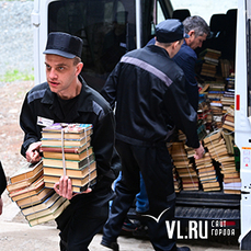 В СИЗО №1 Владивостока передали 2 тысячи собранных горожанами книг – сначала их отрецензируют, потом дадут арестантам (ФОТО)