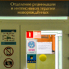 В отделении выхаживают младенцев весом от 450 граммов — newsvl.ru