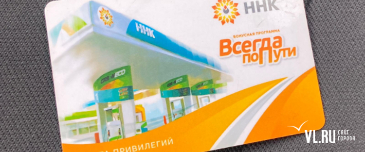 Карта ннк всегда по пути