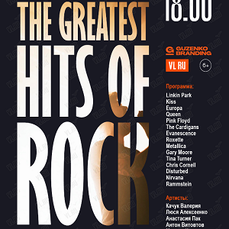 Концертная программа «The Greatest Hits of Rock» во Владивостоке