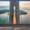 Мосты – распространённый сюжет для фото — newsvl.ru